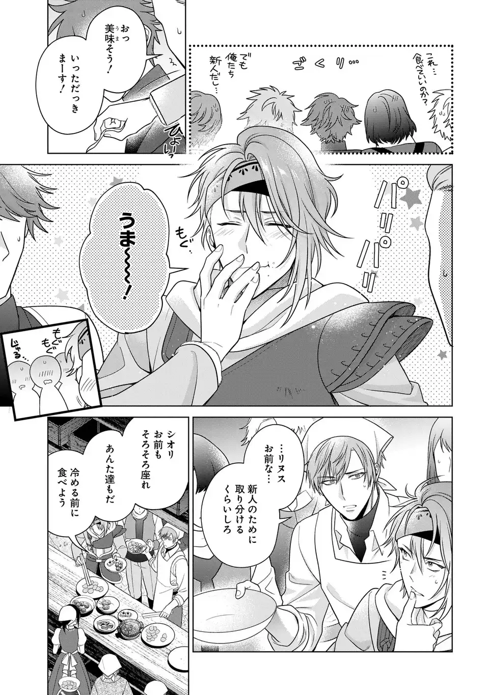 KASEI MADOOUSHI NO ISEKAI SEIKATSU (MANGA) - raw - Chapter 55 - https://jpdd.ccdd.to/JPDD/56050706/5l5n0v0u0im.webp