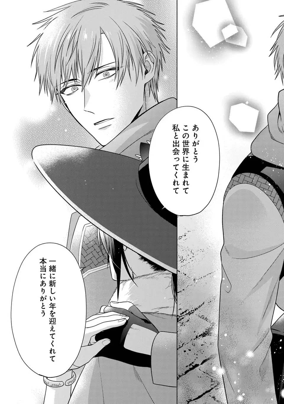 KASEI MADOOUSHI NO ISEKAI SEIKATSU (MANGA) - raw - Chapter 55 - https://jpdd.ccdd.to/JPDD/56050706/dtudr1lxjnu.webp