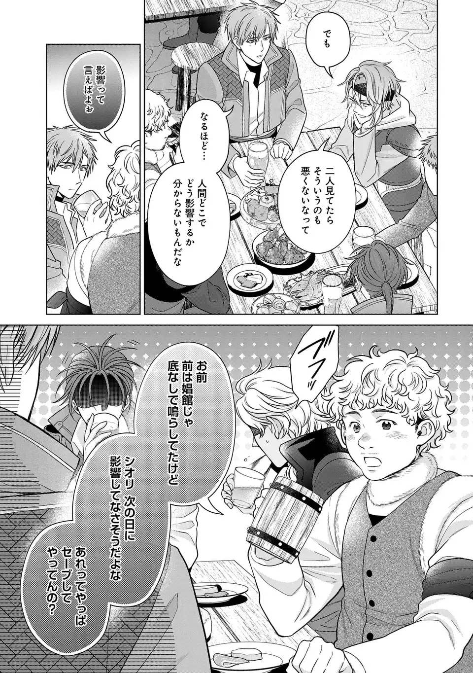 KASEI MADOOUSHI NO ISEKAI SEIKATSU (MANGA) - raw - Chapter 55 - https://jpdd.ccdd.to/JPDD/56050706/f1keiayzh4f.webp
