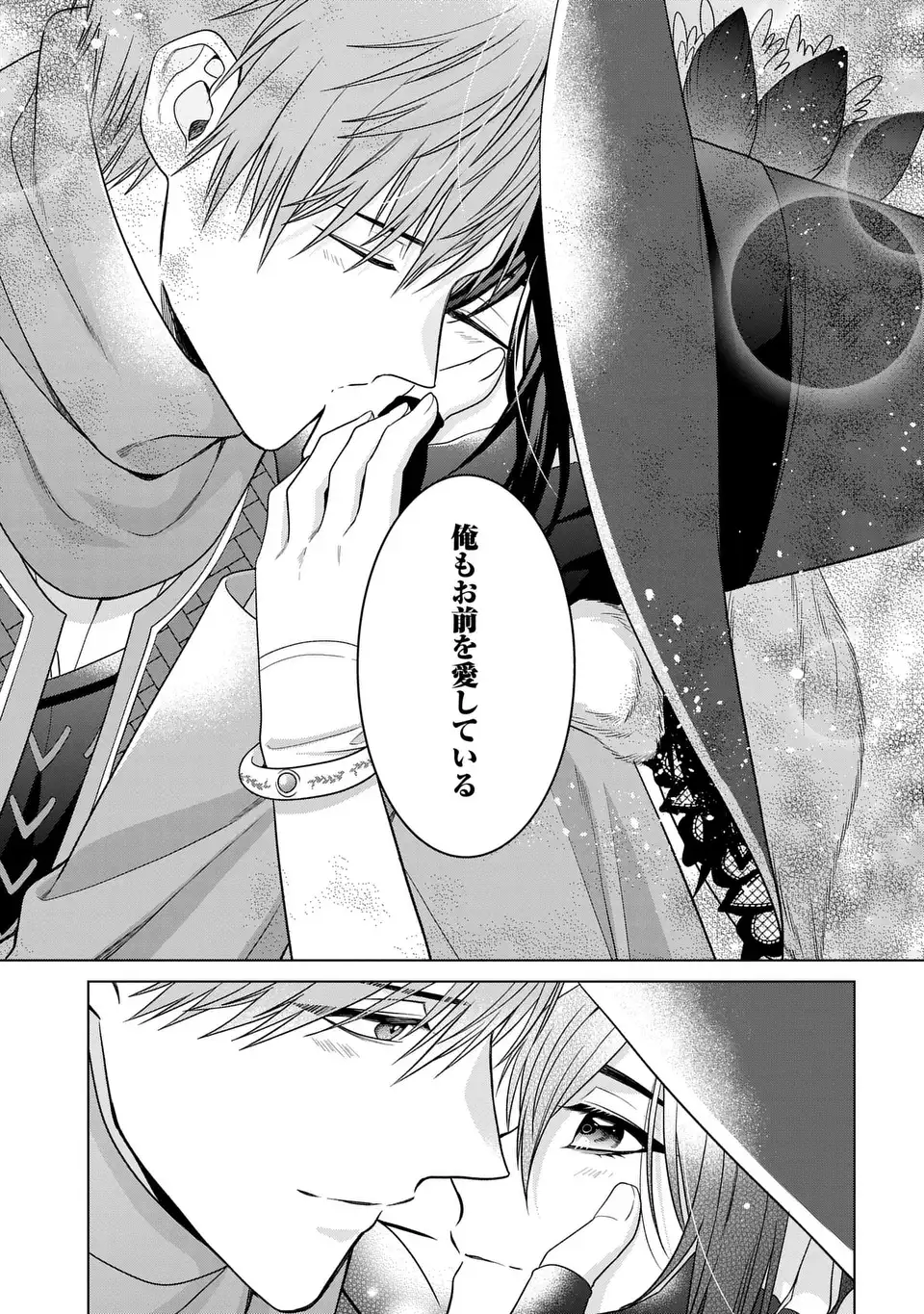 KASEI MADOOUSHI NO ISEKAI SEIKATSU (MANGA) - raw - Chapter 55 - https://jpdd.ccdd.to/JPDD/56050706/fbelelpdumr.webp