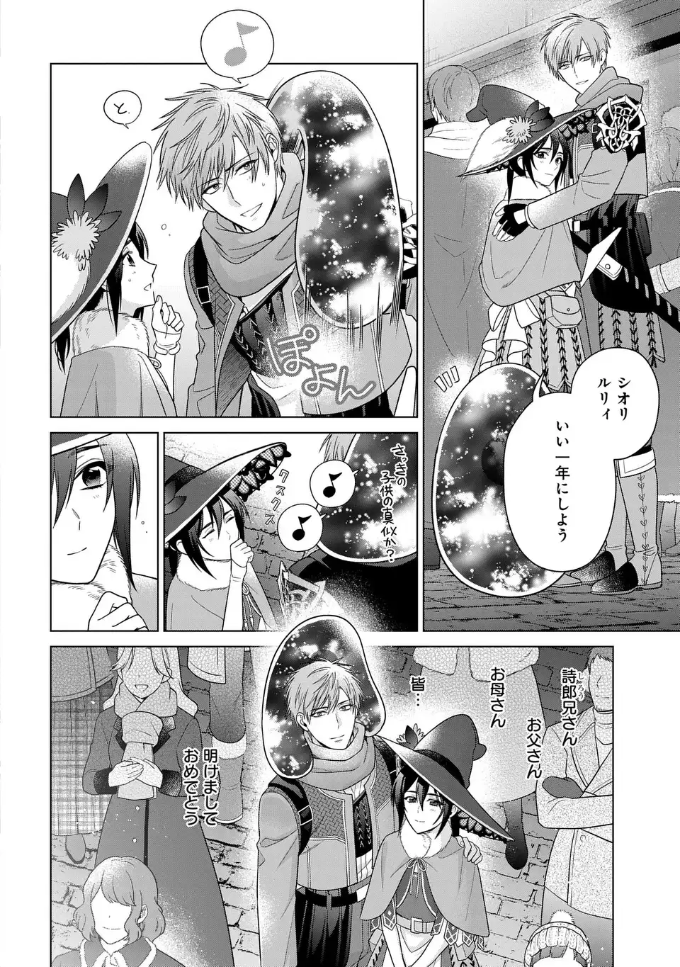 KASEI MADOOUSHI NO ISEKAI SEIKATSU (MANGA) - raw - Chapter 55 - https://jpdd.ccdd.to/JPDD/56050706/ffnivt52t1h.webp