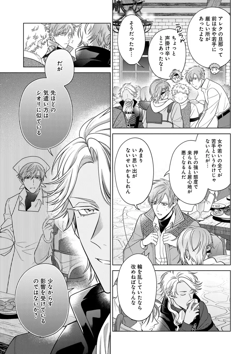 KASEI MADOOUSHI NO ISEKAI SEIKATSU (MANGA) - raw - Chapter 55 - https://jpdd.ccdd.to/JPDD/56050706/i0svg4krwyu.webp