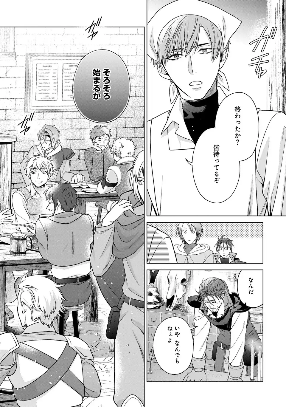 KASEI MADOOUSHI NO ISEKAI SEIKATSU (MANGA) - raw - Chapter 55 - https://jpdd.ccdd.to/JPDD/56050706/ipk1m3t3a5l.webp