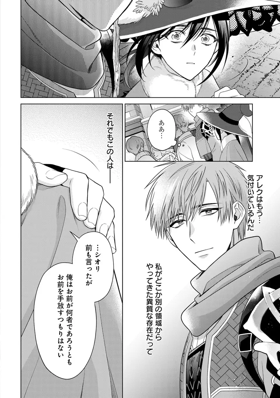 KASEI MADOOUSHI NO ISEKAI SEIKATSU (MANGA) - raw - Chapter 55 - https://jpdd.ccdd.to/JPDD/56050706/kz0x5ivors5.webp
