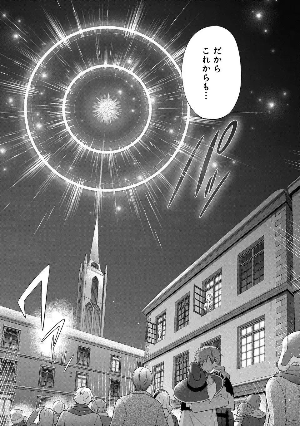 KASEI MADOOUSHI NO ISEKAI SEIKATSU (MANGA) - raw - Chapter 55 - https://jpdd.ccdd.to/JPDD/56050706/pcf44tvzyrc.webp