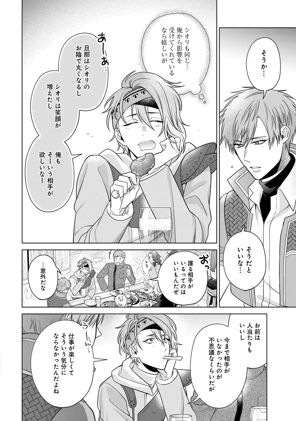 KASEI MADOOUSHI NO ISEKAI SEIKATSU (MANGA) - raw - Chapter 55 - https://jpdd.ccdd.to/JPDD/56050706/pqcp1ggeqfw.webp