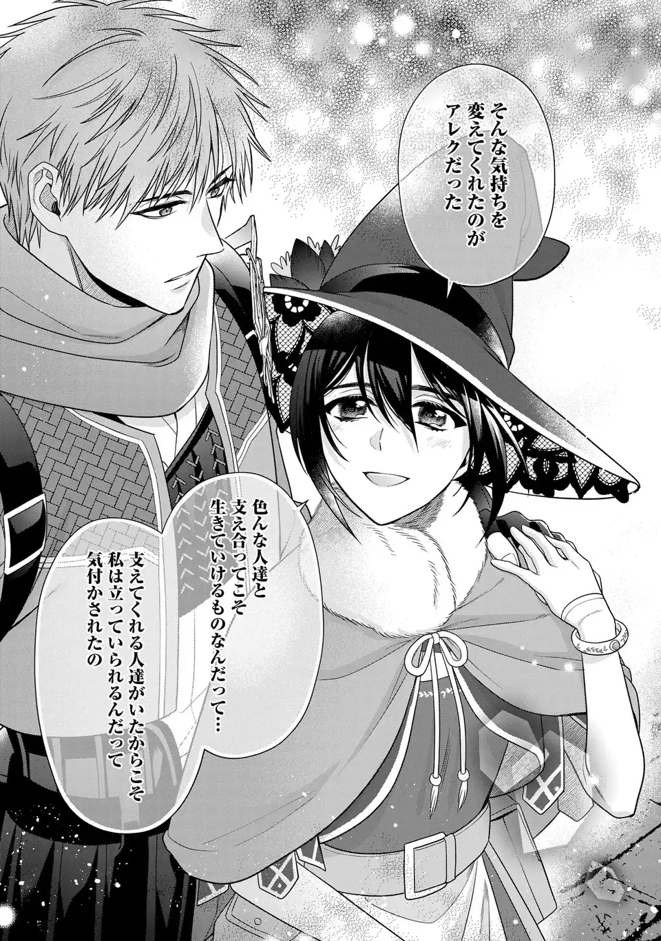 KASEI MADOOUSHI NO ISEKAI SEIKATSU (MANGA) - raw - Chapter 55 - https://jpdd.ccdd.to/JPDD/56050706/vmaw0nfccgs.webp