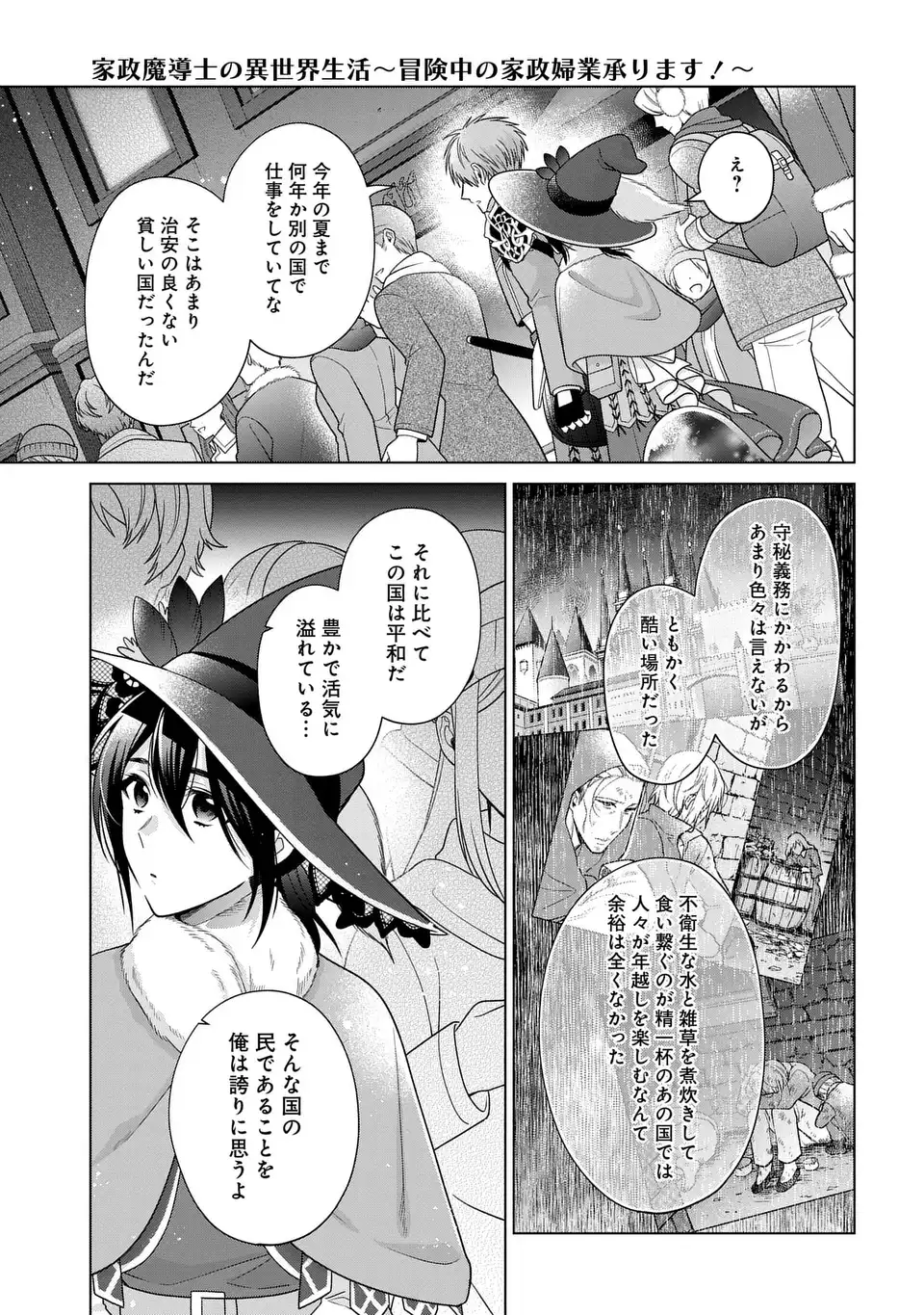 KASEI MADOOUSHI NO ISEKAI SEIKATSU (MANGA) - raw - Chapter 55 - https://jpdd.ccdd.to/JPDD/56050706/xec5p3bxqjl.webp