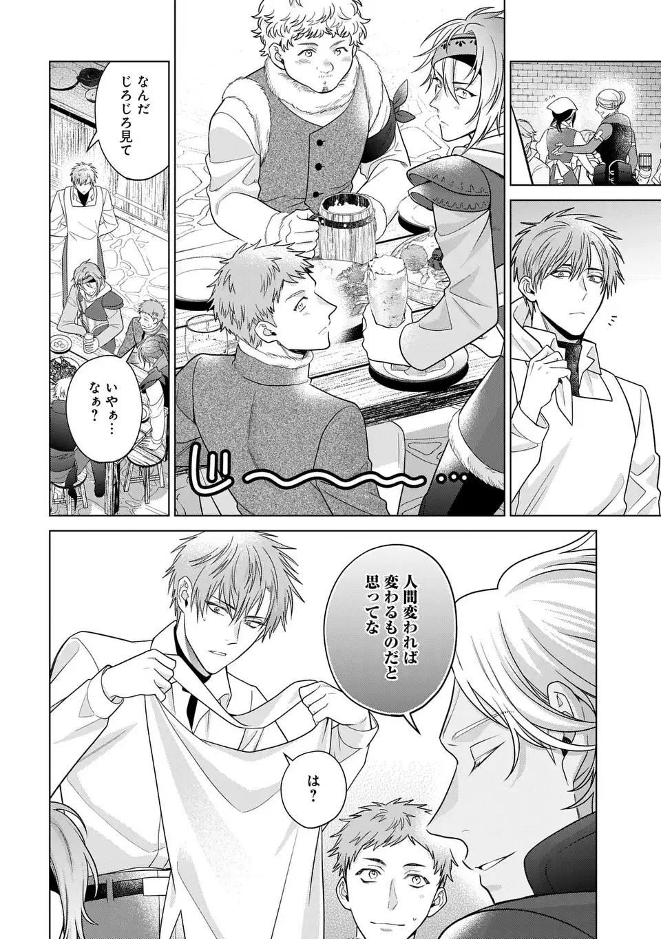 KASEI MADOOUSHI NO ISEKAI SEIKATSU (MANGA) - raw - Chapter 55 - https://jpdd.ccdd.to/JPDD/56050706/xnvbgpnfops.webp