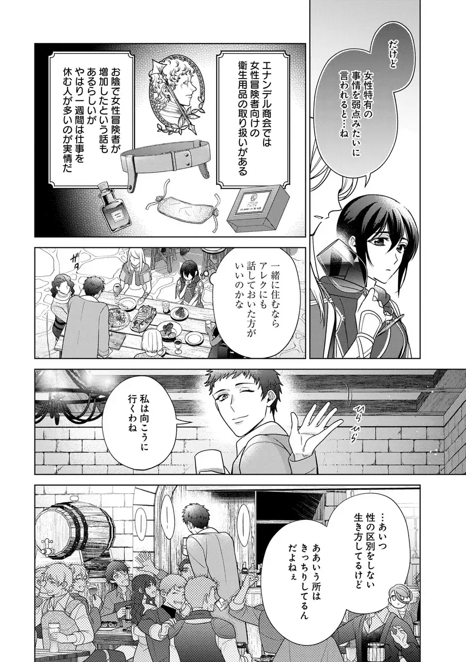 KASEI MADOOUSHI NO ISEKAI SEIKATSU (MANGA) - raw - Chapter 55 - https://jpdd.ccdd.to/JPDD/56050706/ynjx2cbq1hc.webp