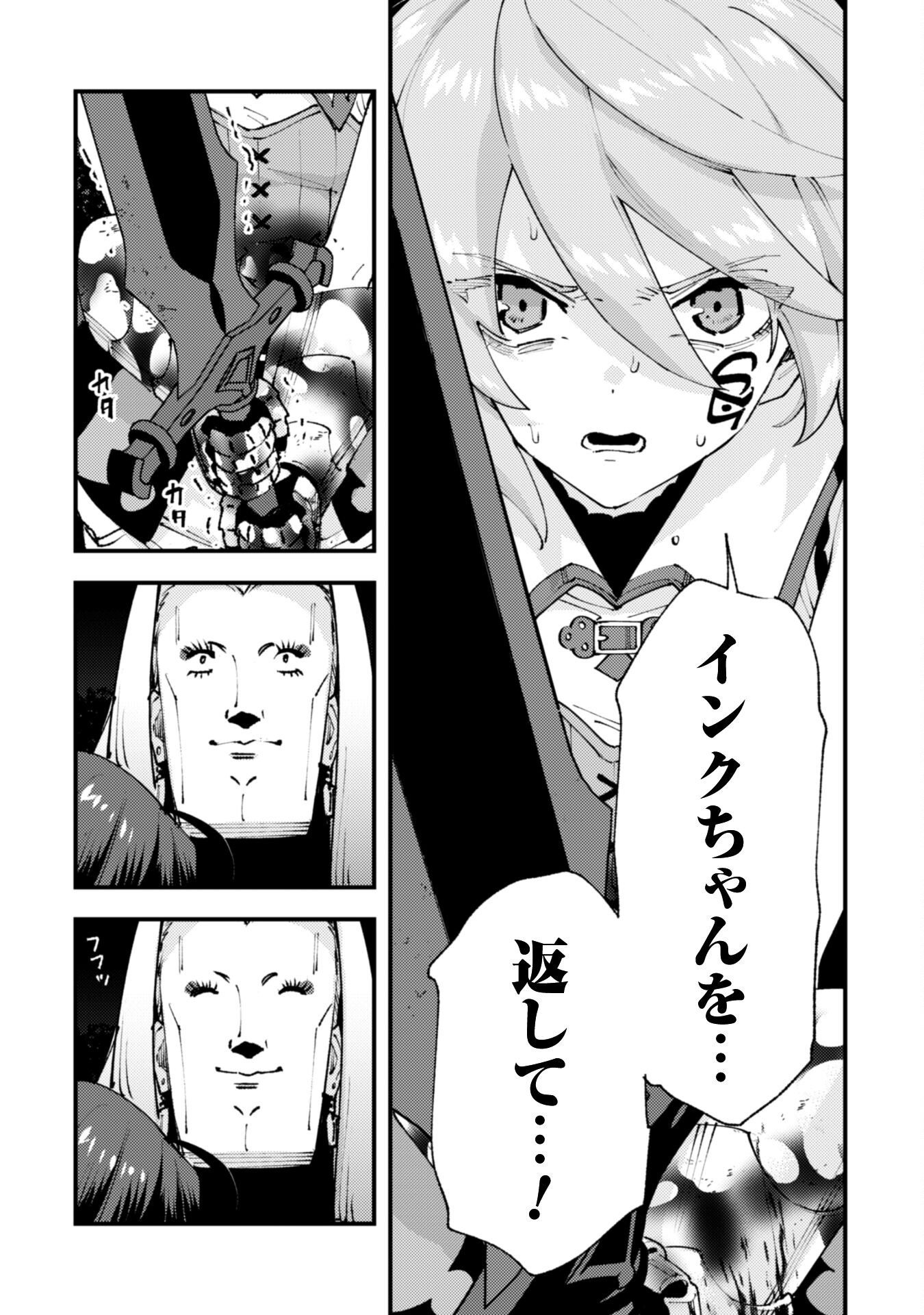 OMAE GO TOKI GA MAOU KATERU TO OMOU NA TO YUUSHA PARTY O TSUIHOU SARETA NO DE - raw - Chapter 32.1 - https://jpdd.ccdd.to/JPDD/56050805/0fx1g3mtsti.png