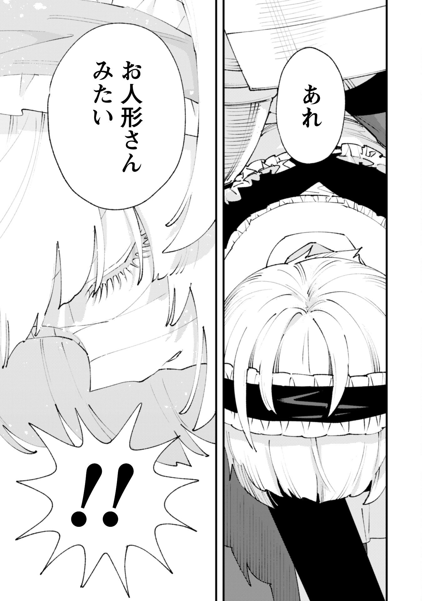 OMAE GO TOKI GA MAOU KATERU TO OMOU NA TO YUUSHA PARTY O TSUIHOU SARETA NO DE - raw - Chapter 32.1 - https://jpdd.ccdd.to/JPDD/56050805/athjw3dkrh0.png
