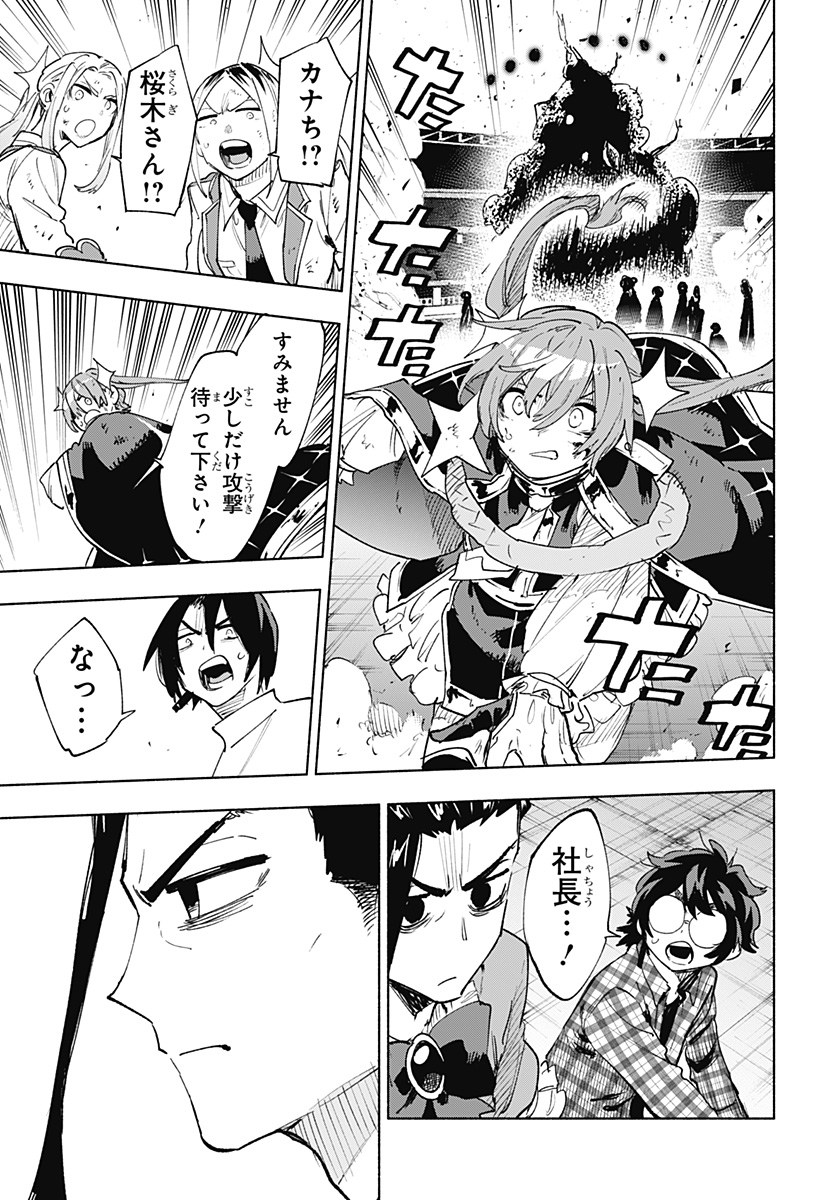 MAGILL MIE CO., LTD. - raw - Chapter 153 - https://jpdd.ccdd.to/JPDD/56050805/do5fmwm25ag.jpg
