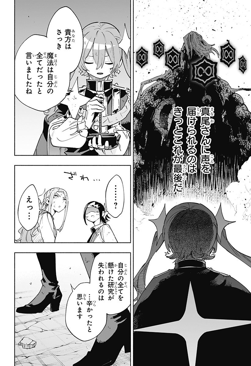 MAGILL MIE CO., LTD. - raw - Chapter 153 - https://jpdd.ccdd.to/JPDD/56050805/gisbxiyhegu.jpg