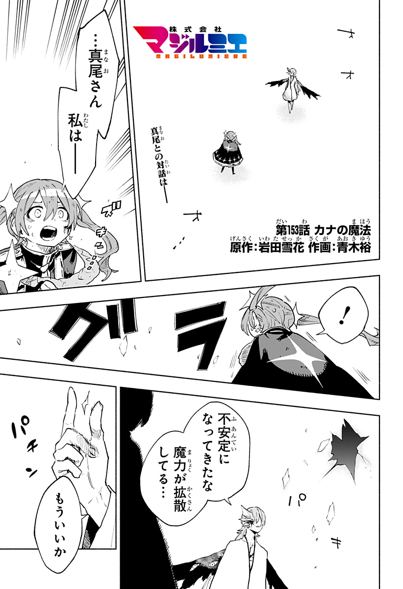 MAGILL MIE CO., LTD. - raw - Chapter 153 - https://jpdd.ccdd.to/JPDD/56050805/h04l5dxniny.jpg