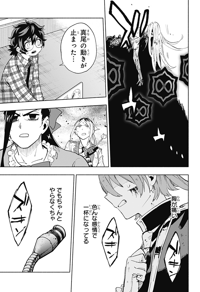 MAGILL MIE CO., LTD. - raw - Chapter 153 - https://jpdd.ccdd.to/JPDD/56050805/ivkzplxwnjo.jpg