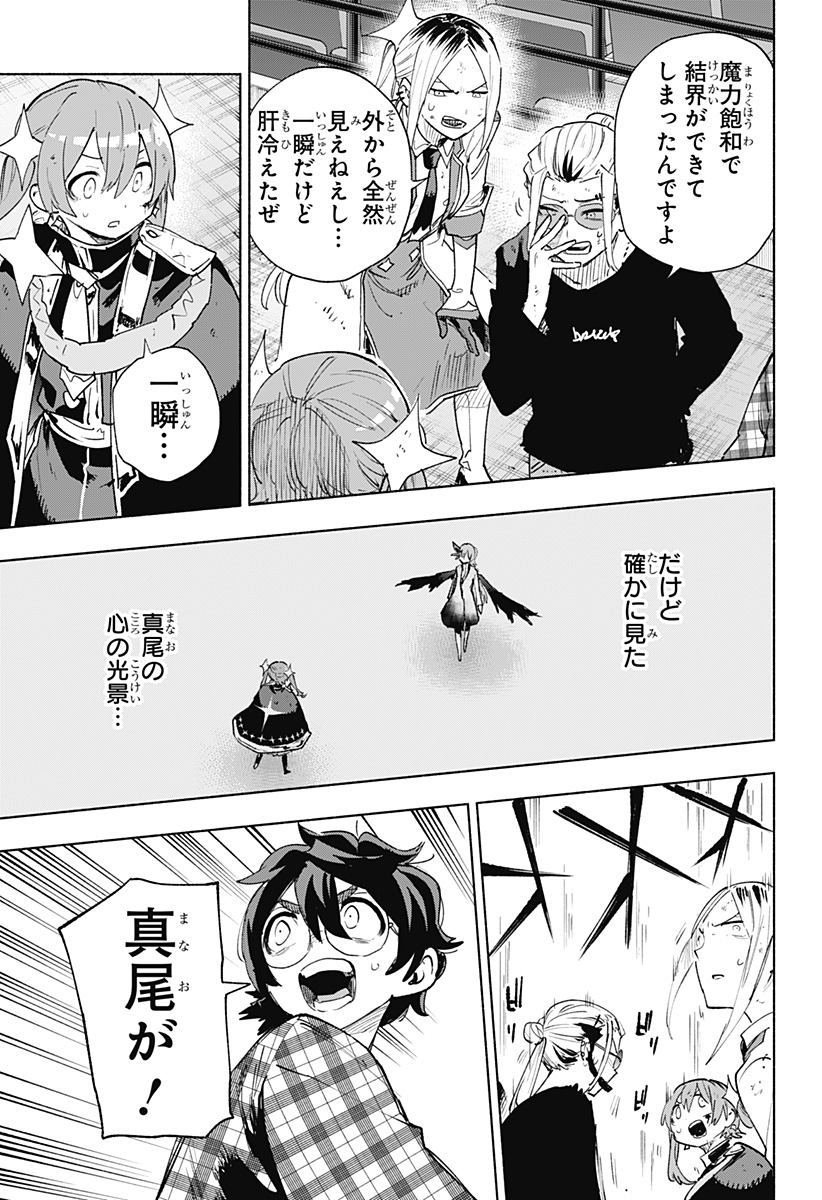 MAGILL MIE CO., LTD. - raw - Chapter 153 - https://jpdd.ccdd.to/JPDD/56050805/mzoy1t1gxjy.jpg