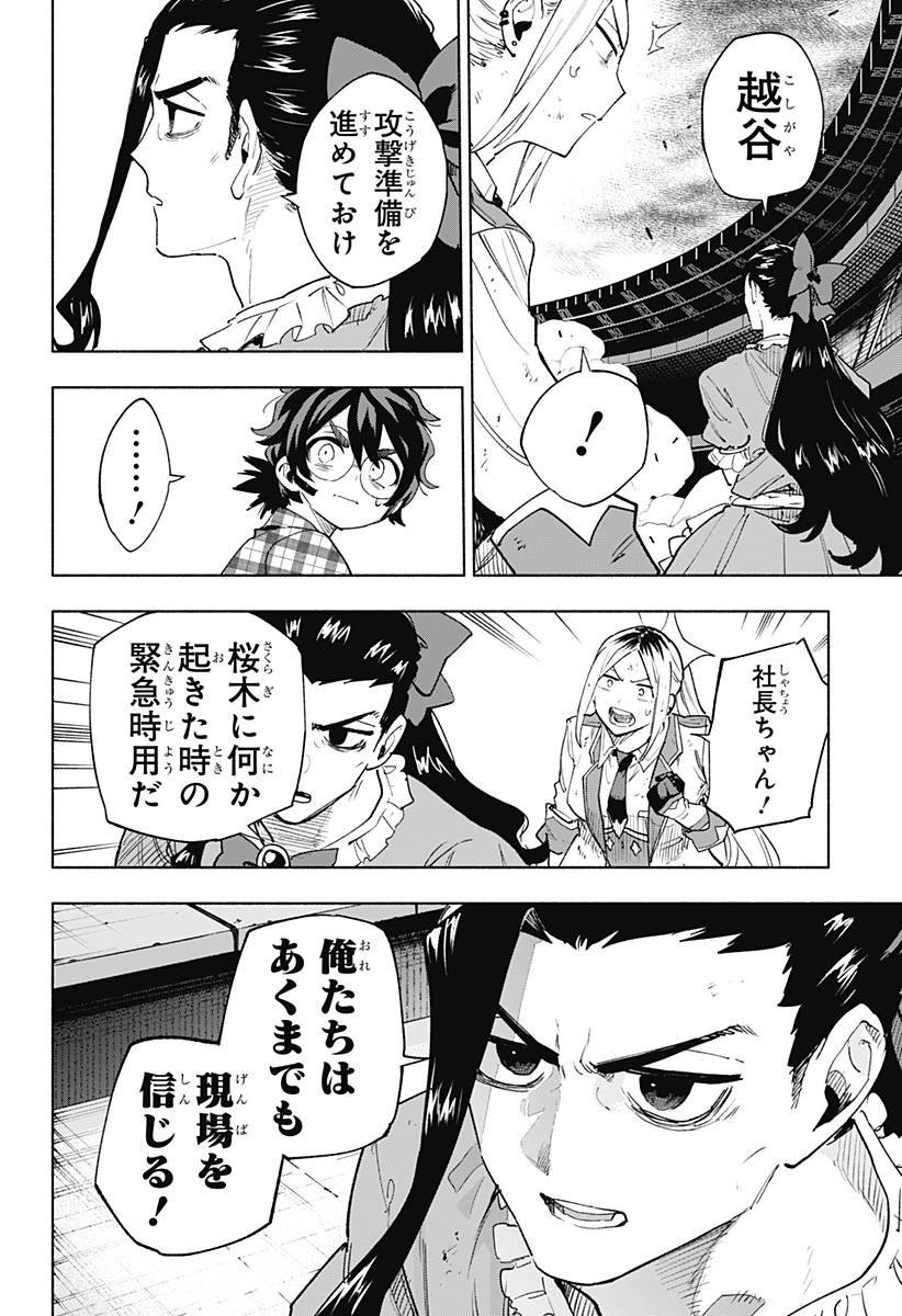 MAGILL MIE CO., LTD. - raw - Chapter 153 - https://jpdd.ccdd.to/JPDD/56050805/qpe1gfwmwyz.jpg