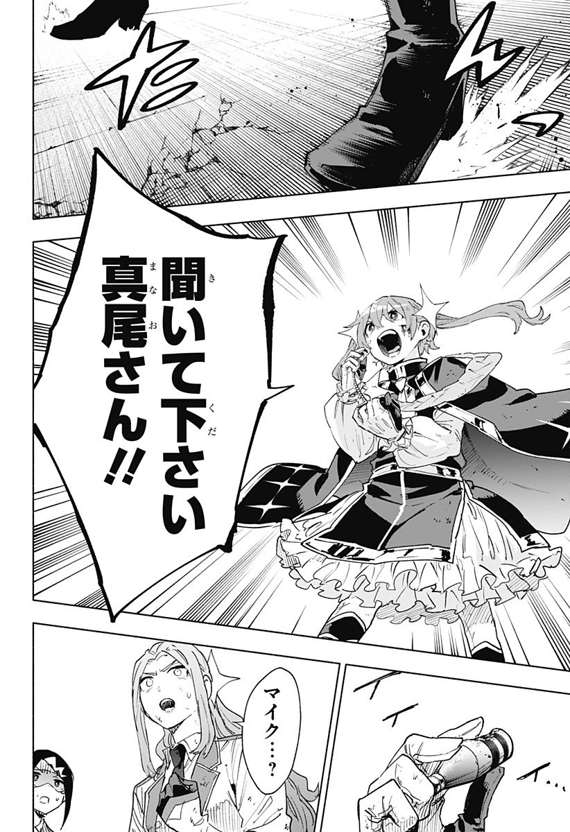 MAGILL MIE CO., LTD. - raw - Chapter 153 - https://jpdd.ccdd.to/JPDD/56050805/r3kve1ezj3l.jpg
