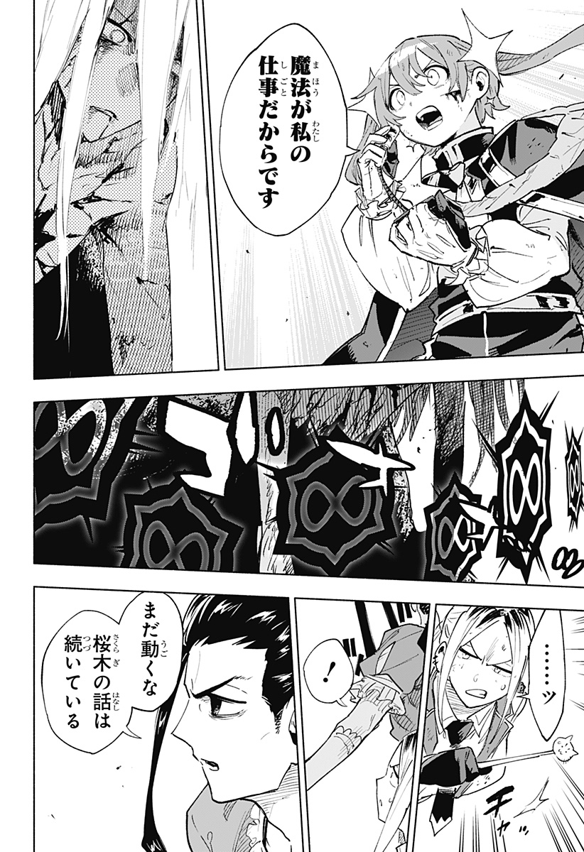 MAGILL MIE CO., LTD. - raw - Chapter 153 - https://jpdd.ccdd.to/JPDD/56050805/smvblu4avso.jpg