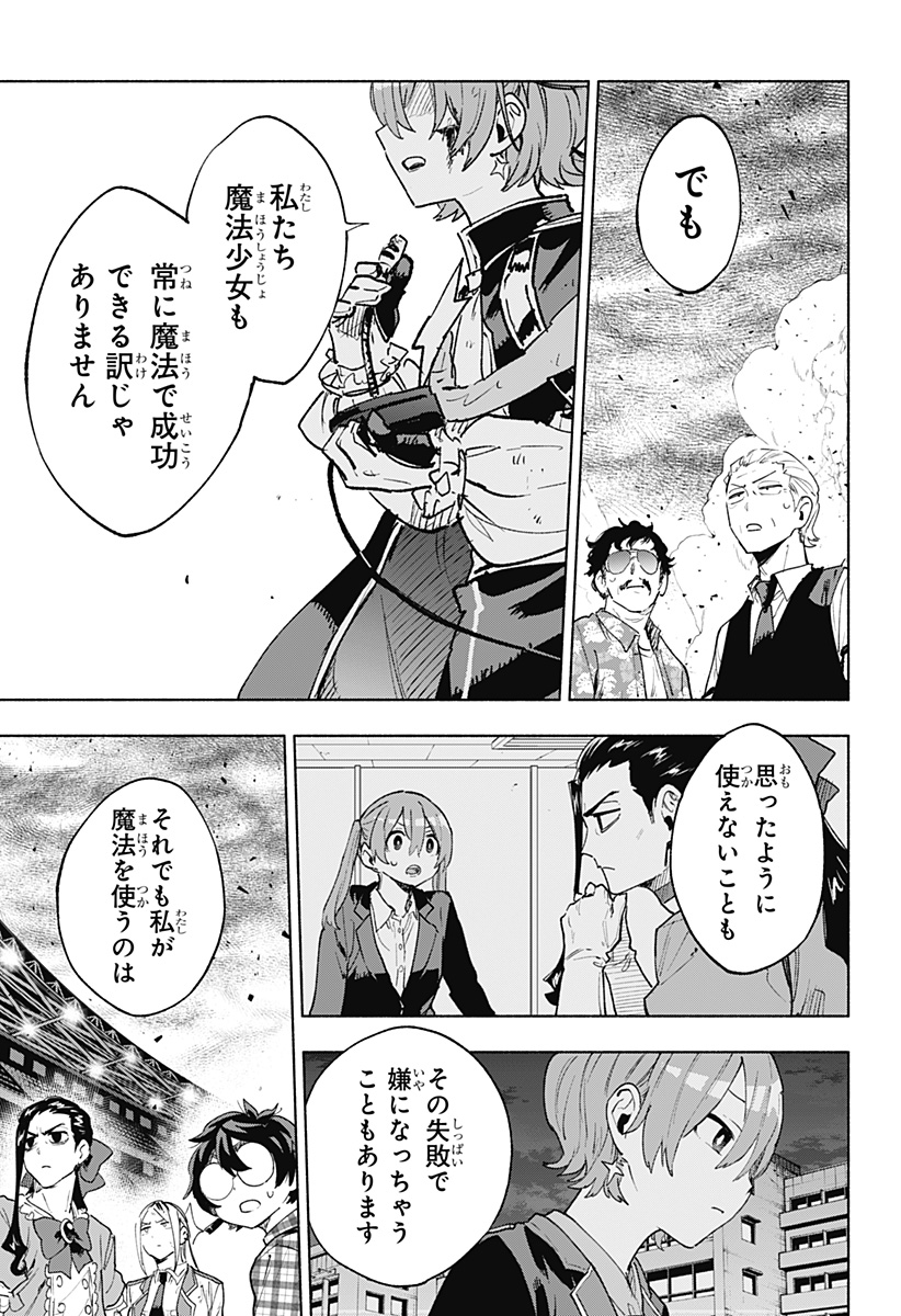 MAGILL MIE CO., LTD. - raw - Chapter 153 - https://jpdd.ccdd.to/JPDD/56050805/t5t5jux3n0b.jpg