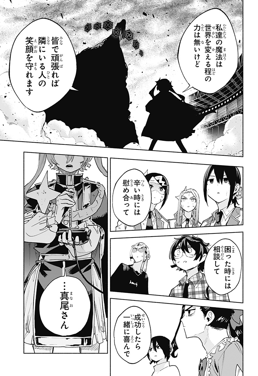 MAGILL MIE CO., LTD. - raw - Chapter 153 - https://jpdd.ccdd.to/JPDD/56050805/viybwtgxavf.jpg