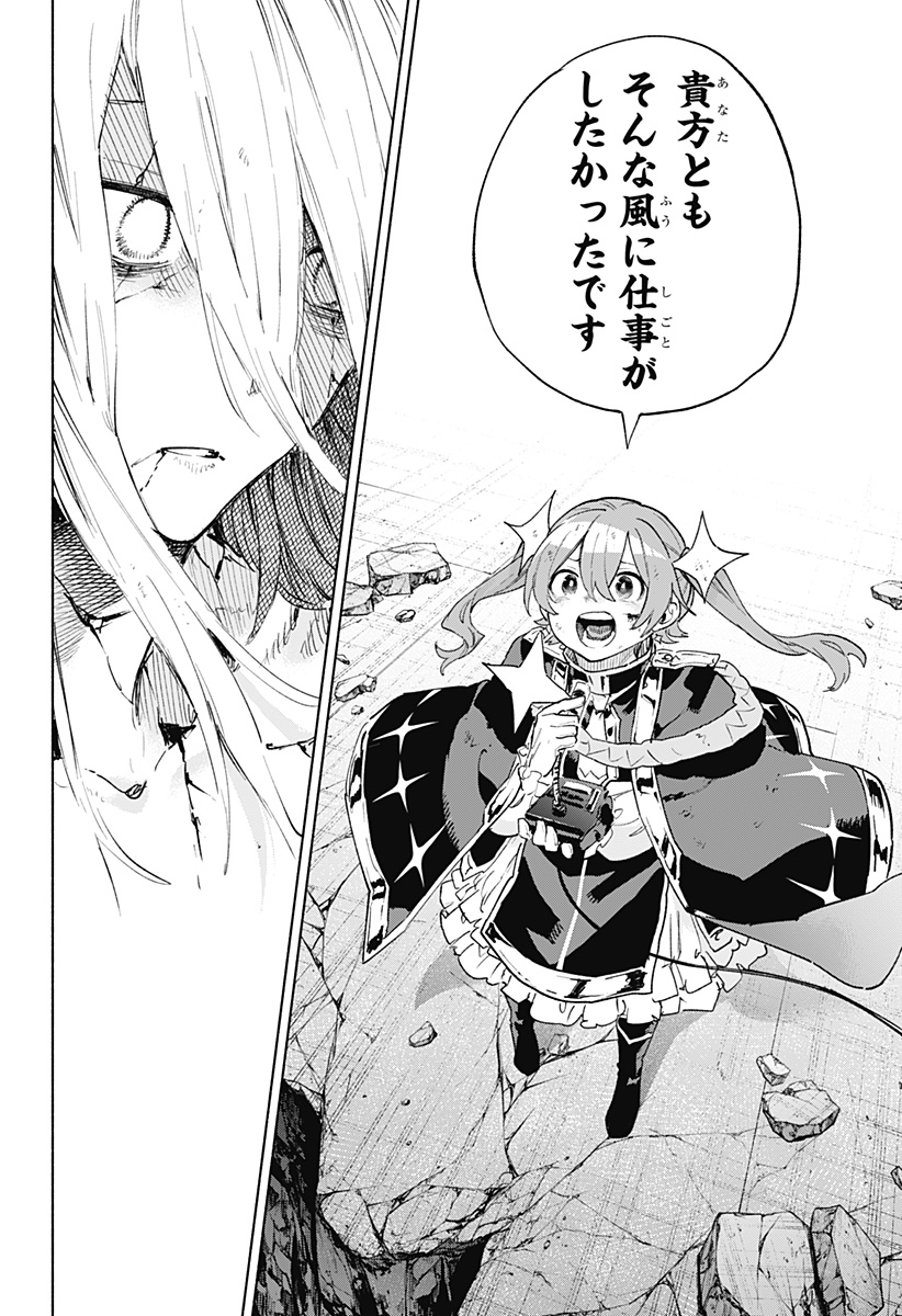 MAGILL MIE CO., LTD. - raw - Chapter 153 - https://jpdd.ccdd.to/JPDD/56050805/vu4hw1jt3tv.jpg