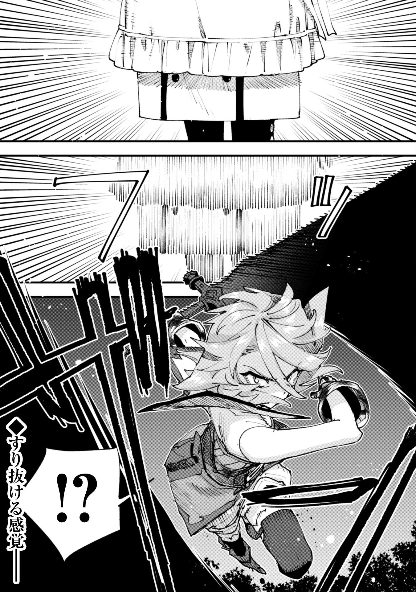 OMAE GO TOKI GA MAOU KATERU TO OMOU NA TO YUUSHA PARTY O TSUIHOU SARETA NO DE - raw - Chapter 32.1 - https://jpdd.ccdd.to/JPDD/56050805/wbvwxkwu44x.png