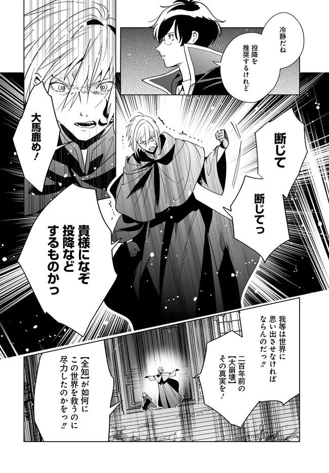 HENKYOU TOSHI NO IKUSEISHA: HAJIMARI NO KAMINARI HIME - raw - Chapter 29.1 - https://jpdd.ccdd.to/JPDD/56050905/2e2w0u1dntj.jpg