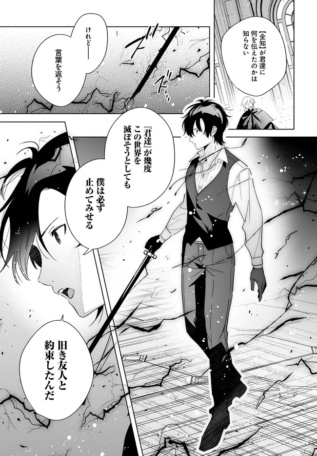 HENKYOU TOSHI NO IKUSEISHA: HAJIMARI NO KAMINARI HIME - raw - Chapter 29.1 - https://jpdd.ccdd.to/JPDD/56050905/5puaoaebeja.jpg