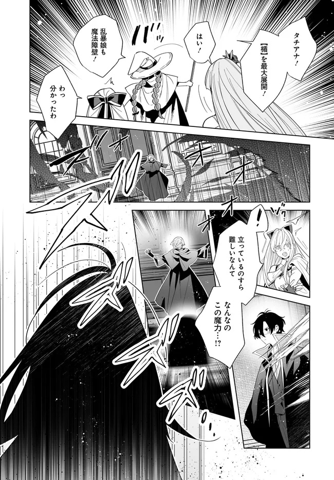 HENKYOU TOSHI NO IKUSEISHA: HAJIMARI NO KAMINARI HIME - raw - Chapter 29.1 - https://jpdd.ccdd.to/JPDD/56050905/awhztditdrt.jpg