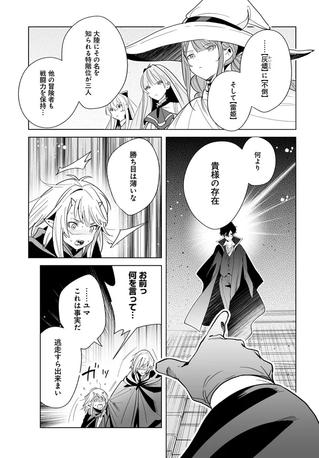 HENKYOU TOSHI NO IKUSEISHA: HAJIMARI NO KAMINARI HIME - raw - Chapter 29.1 - https://jpdd.ccdd.to/JPDD/56050905/cbsekytygao.jpg
