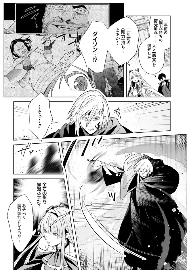 HENKYOU TOSHI NO IKUSEISHA: HAJIMARI NO KAMINARI HIME - raw - Chapter 29.1 - https://jpdd.ccdd.to/JPDD/56050905/cojepno1fpz.jpg