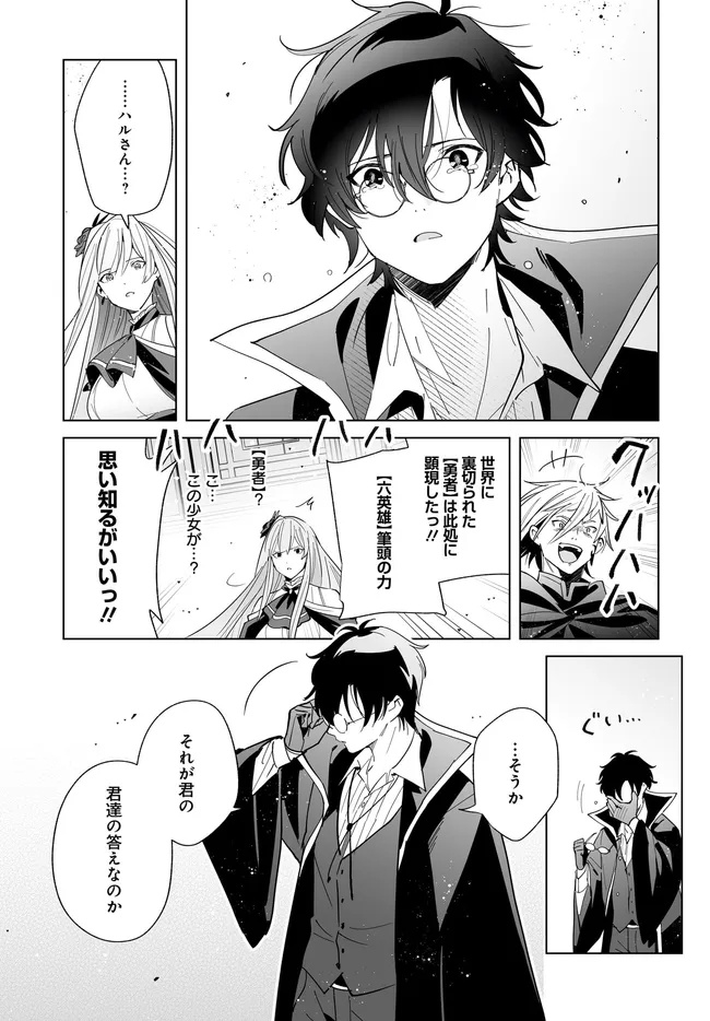 HENKYOU TOSHI NO IKUSEISHA: HAJIMARI NO KAMINARI HIME - raw - Chapter 29.1 - https://jpdd.ccdd.to/JPDD/56050905/jvu1eykilnn.jpg