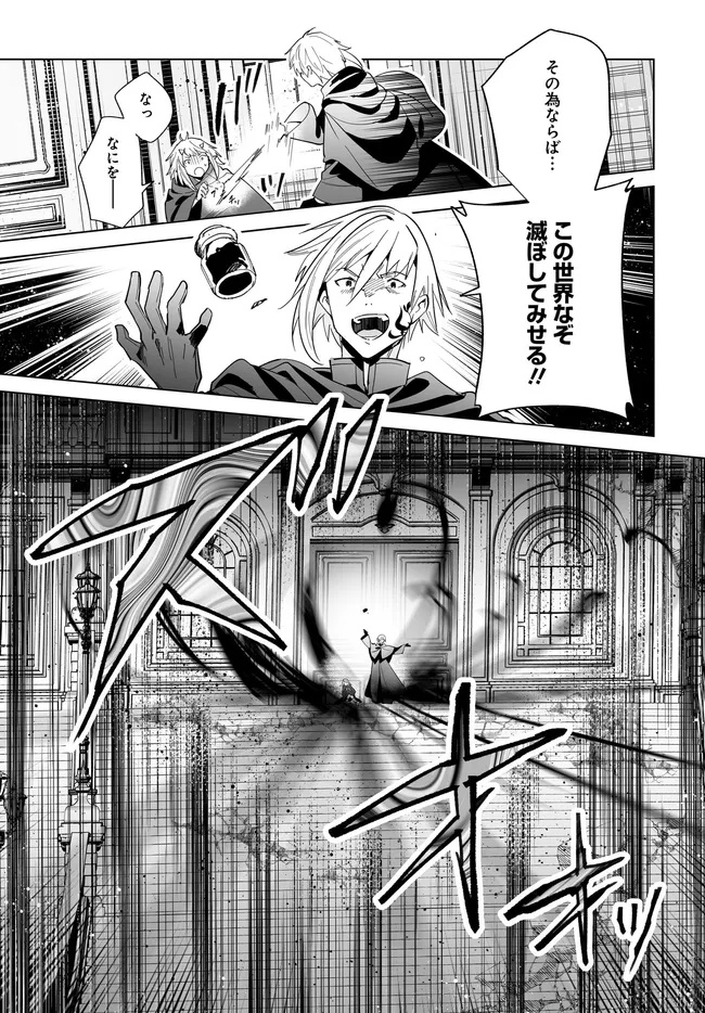 HENKYOU TOSHI NO IKUSEISHA: HAJIMARI NO KAMINARI HIME - raw - Chapter 29.1 - https://jpdd.ccdd.to/JPDD/56050905/pgi1a5gwc00.jpg
