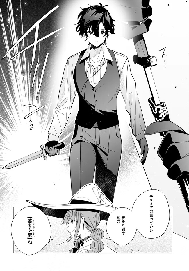 HENKYOU TOSHI NO IKUSEISHA: HAJIMARI NO KAMINARI HIME - raw - Chapter 29.1 - https://jpdd.ccdd.to/JPDD/56050905/vmlqwaszm0q.jpg