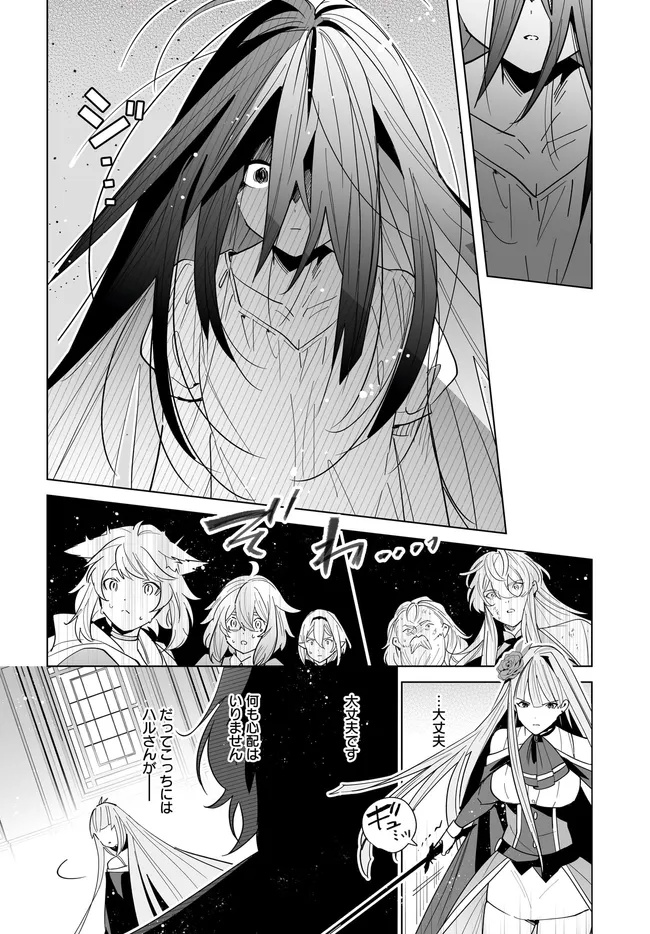 HENKYOU TOSHI NO IKUSEISHA: HAJIMARI NO KAMINARI HIME - raw - Chapter 29.1 - https://jpdd.ccdd.to/JPDD/56050905/xa0mexh4z2x.jpg
