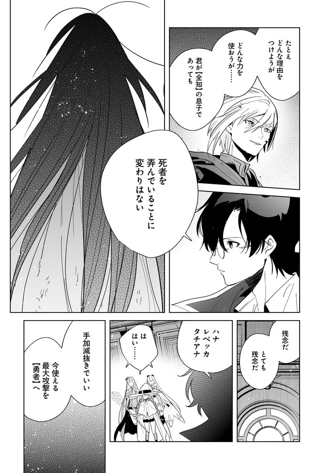 HENKYOU TOSHI NO IKUSEISHA: HAJIMARI NO KAMINARI HIME - raw - Chapter 29.1 - https://jpdd.ccdd.to/JPDD/56050905/xrlexbdl5z5.jpg