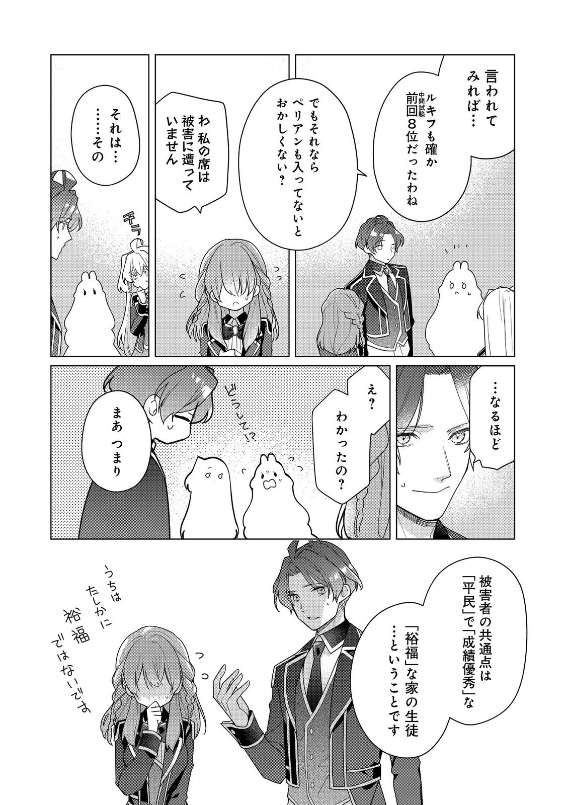 HEROINE? SEIJO? IIE, ALL WORKS MAID DESU (KO)! - raw - Chapter 27.2 - https://jpdd.ccdd.to/JPDD/56051006/5xavcruzys4.jpg
