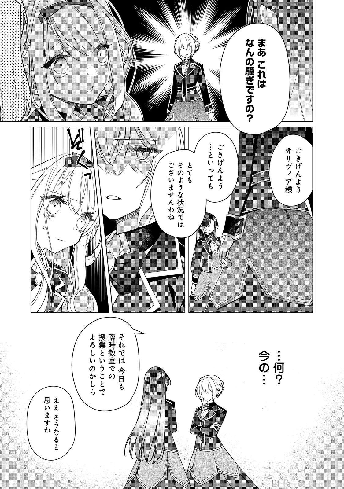 HEROINE? SEIJO? IIE, ALL WORKS MAID DESU (KO)! - raw - Chapter 27.2 - https://jpdd.ccdd.to/JPDD/56051006/dqxevqjqyj4.jpg