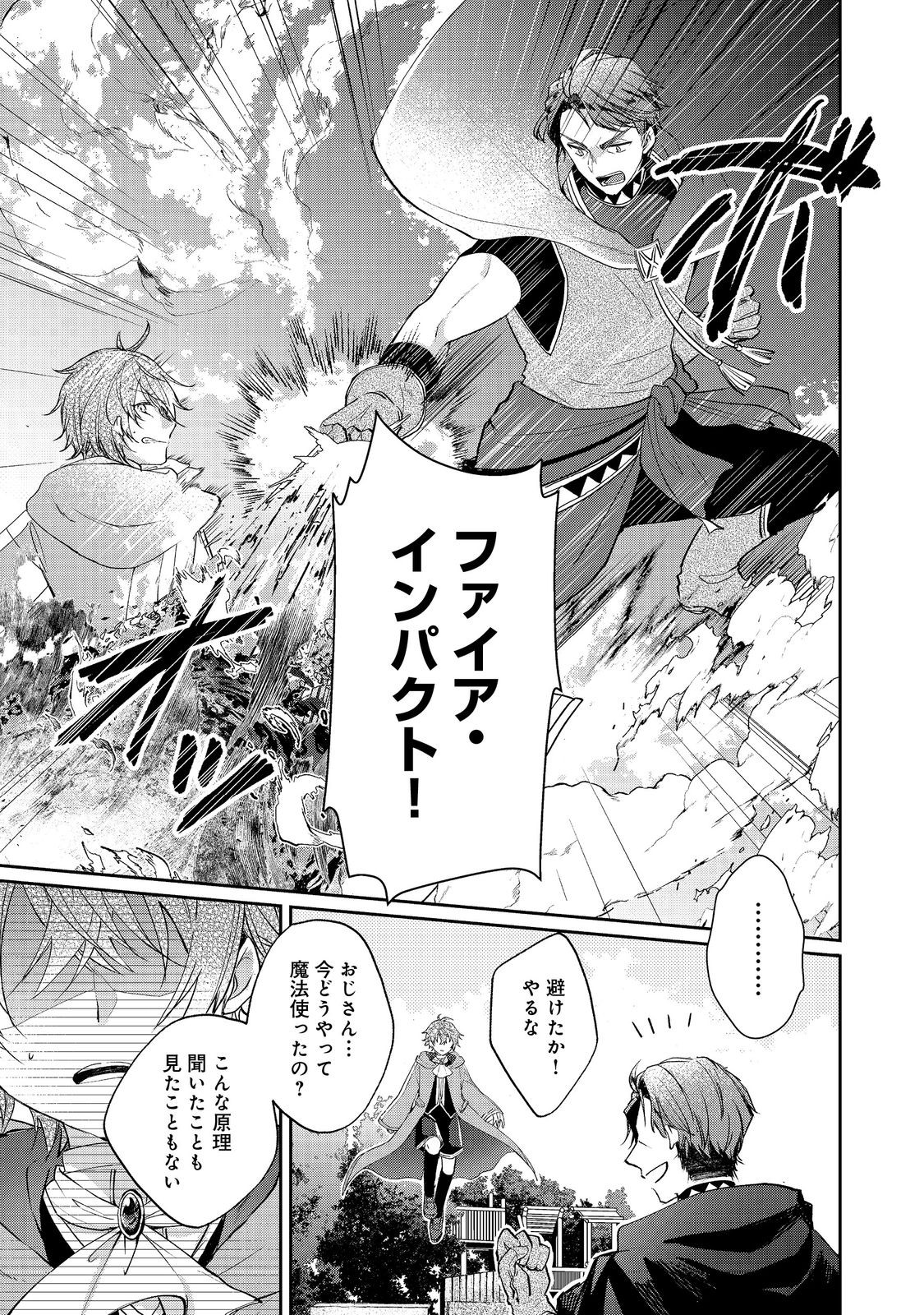 SEIJO, YUUSHA PARTY KARA KAIKO SARETA NODE GUILD O TSUKUTTARA AT HOME SAIKYOU GUILD NI SODACHI MASHITA. - raw - Chapter 18.1 - https://jpdd.ccdd.to/JPDD/56051006/hix0gaglvvr.jpg
