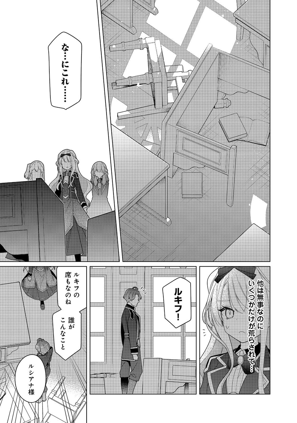 HEROINE? SEIJO? IIE, ALL WORKS MAID DESU (KO)! - raw - Chapter 27.2 - https://jpdd.ccdd.to/JPDD/56051006/j1upoi2fgl3.jpg