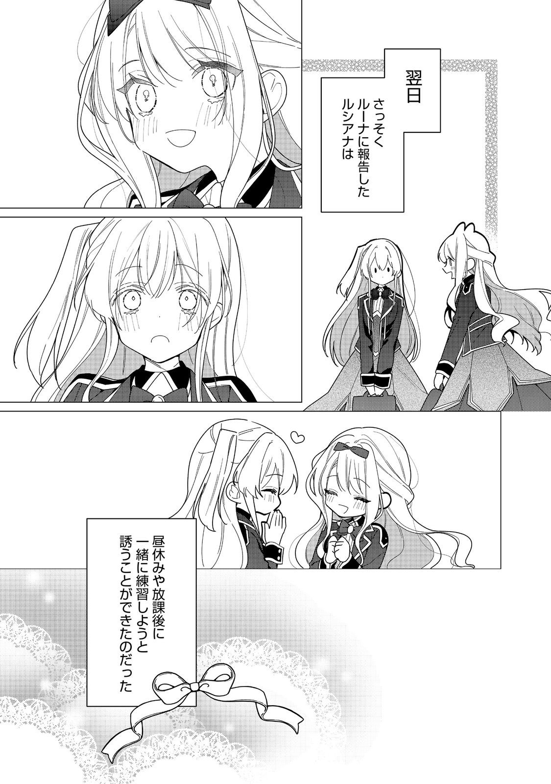 HEROINE? SEIJO? IIE, ALL WORKS MAID DESU (KO)! - raw - Chapter 27.2 - https://jpdd.ccdd.to/JPDD/56051006/mt4dzfbkjyy.jpg