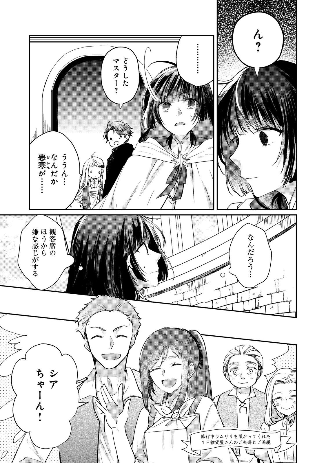 SEIJO, YUUSHA PARTY KARA KAIKO SARETA NODE GUILD O TSUKUTTARA AT HOME SAIKYOU GUILD NI SODACHI MASHITA. - raw - Chapter 18.1 - https://jpdd.ccdd.to/JPDD/56051006/sfhdltphwqg.jpg