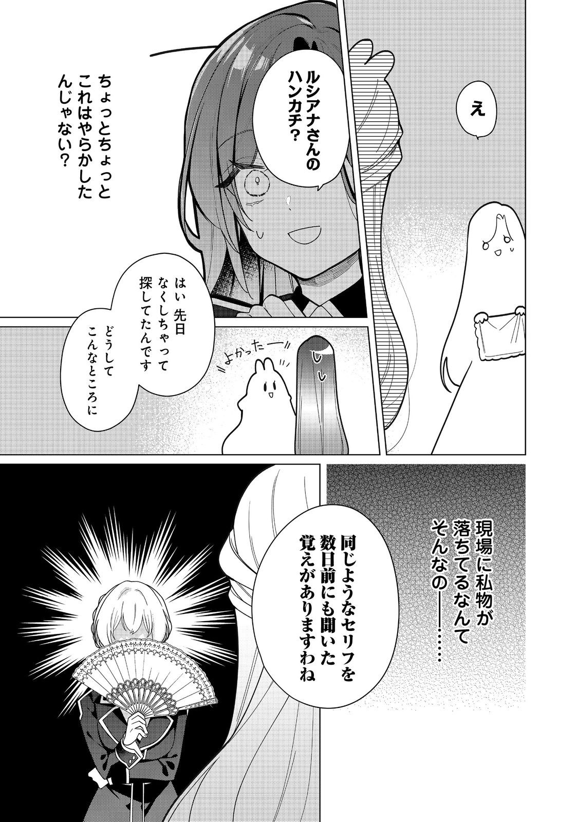 HEROINE? SEIJO? IIE, ALL WORKS MAID DESU (KO)! - raw - Chapter 27.2 - https://jpdd.ccdd.to/JPDD/56051006/yc0oi5wthio.jpg
