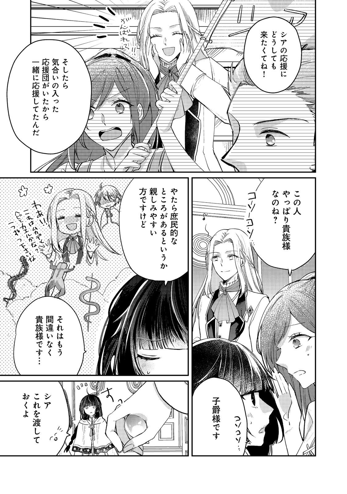 SEIJO, YUUSHA PARTY KARA KAIKO SARETA NODE GUILD O TSUKUTTARA AT HOME SAIKYOU GUILD NI SODACHI MASHITA. - raw - Chapter 18.1 - https://jpdd.ccdd.to/JPDD/56051006/ze2mp2ht13e.jpg