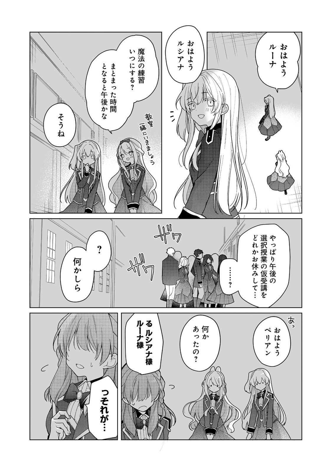HEROINE? SEIJO? IIE, ALL WORKS MAID DESU (KO)! - raw - Chapter 27.2 - https://jpdd.ccdd.to/JPDD/56051006/zeqxuspfri4.jpg