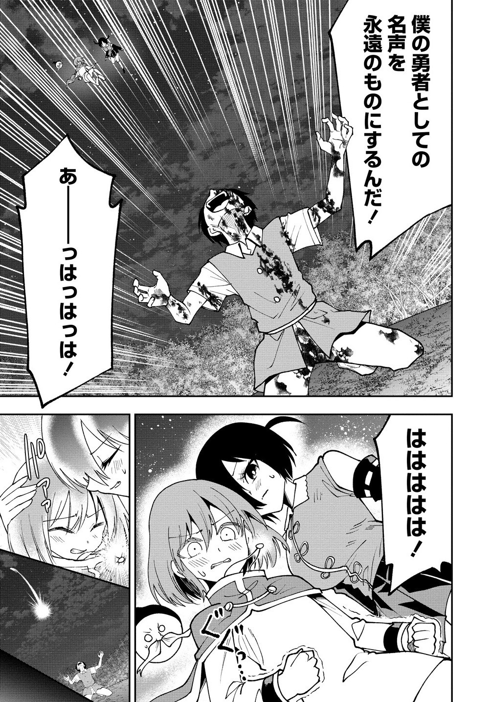 MAOU NO MUSUME-TACHI TO MA GUWA EBA TSUYOKU NARERUTTE HONTOU DESU KA? - raw - Chapter 37.1 - https://jpdd.ccdd.to/JPDD/56051105/2q1ijwat4pb.jpg