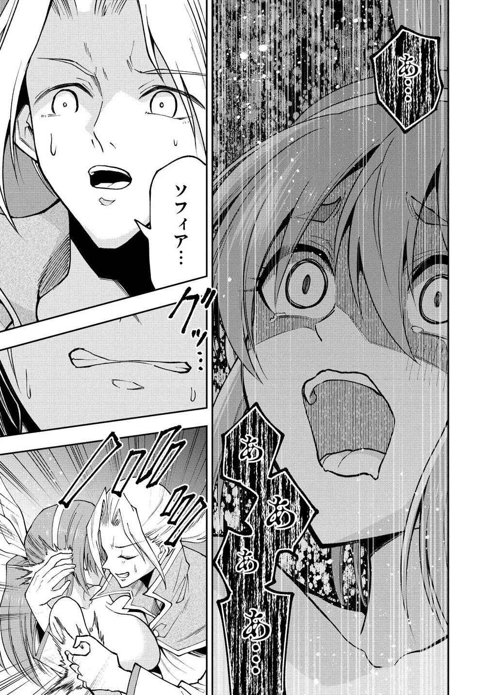 MAOU NO MUSUME-TACHI TO MA GUWA EBA TSUYOKU NARERUTTE HONTOU DESU KA? - raw - Chapter 37.1 - https://jpdd.ccdd.to/JPDD/56051105/4hjnivb0avo.jpg
