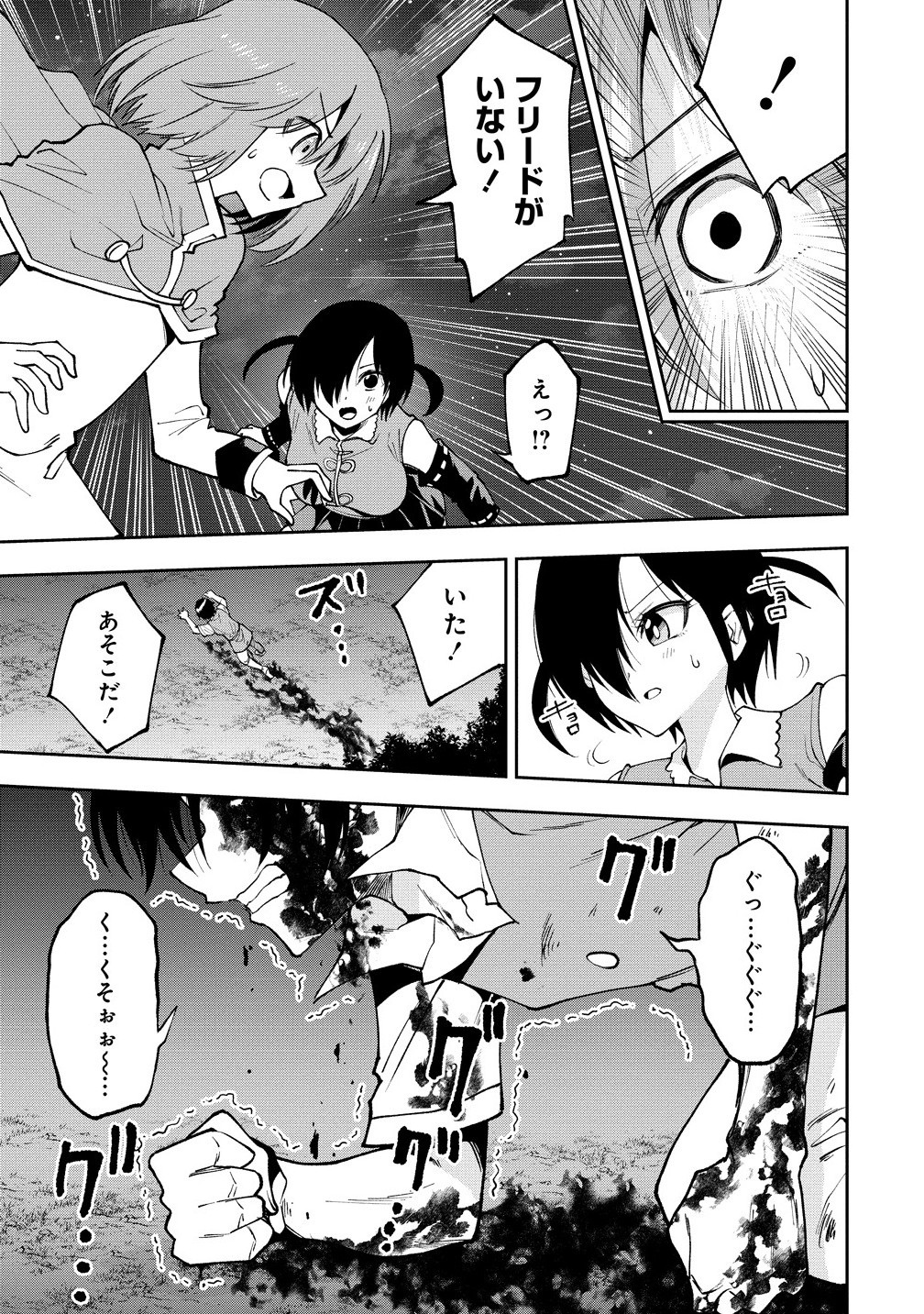 MAOU NO MUSUME-TACHI TO MA GUWA EBA TSUYOKU NARERUTTE HONTOU DESU KA? - raw - Chapter 37.1 - https://jpdd.ccdd.to/JPDD/56051105/bwzgmlnijbu.jpg